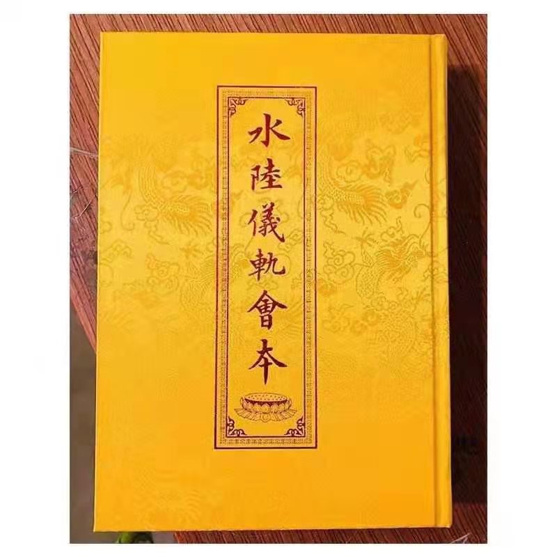 赢乐Ⅴl农历七月十五启建幽冥戒法会